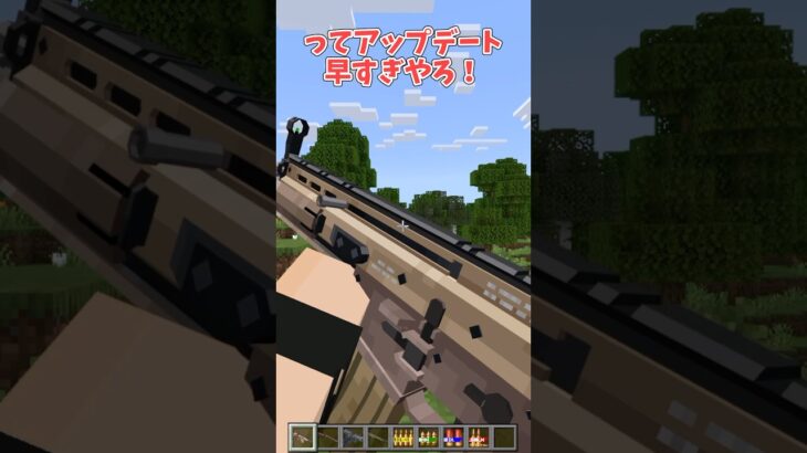 TaCZ移植型アドオンにアップデートがきた！！【マイクラ統合版】#マイクラ #マイクラアドオン #アドオン #アドオン紹介 #銃アドオン #マイクラ統合版