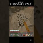 本当にすみません、#マンクラフトTheムービー #マイクラ #謝罪