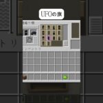 UFOの旗～USJ行きたい～マイクラ