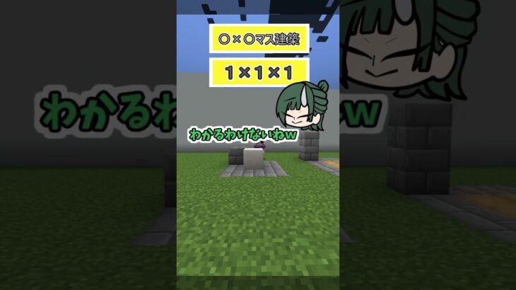 【マインクラフト】まさかキャンセルしないよね？日常で使うもの、な～んだ？【Universe Conquest】#shorts #マイクラ