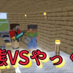 ★マイクラ★変態VSやっくん果たしてどちらが勝つか…