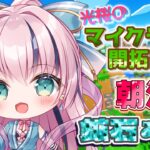 【マイクラ】エンチャントの効果をお試し！ブランチマイニング場建設計画！！【新人VTuber】