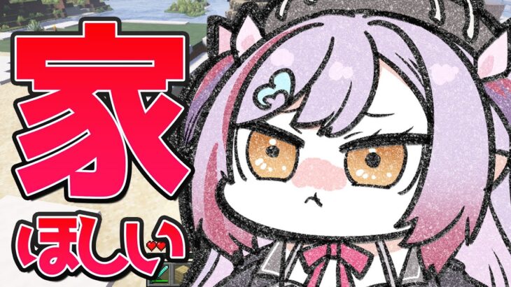 【朝活マイクラ】お家を作るための素材沢山集める【夜羽月みるか/Varium】