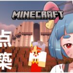[ マイクラ ]　建築したい/雑談　[ #飲酒雑談/Vtuber ]