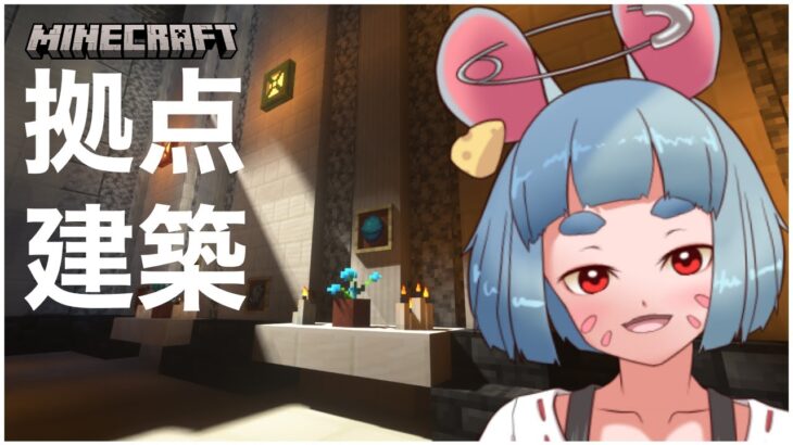 [ マイクラ ]　建築したい/雑談　[ #飲酒雑談/Vtuber ]