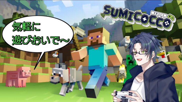 【マイクラ】建築やってみるか～：参加型【Vtuber】