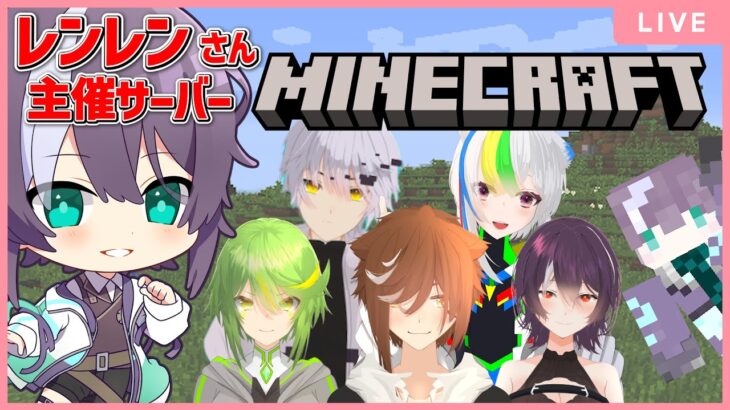 【マイクラ】新しいこの地にレンレン家で乗り込むぞ！！【新人Vtuber/IoRi(いおり)】