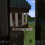 When Dungeons Arise   Forge!#マイクラ #マインクラフト #mod紹介#short