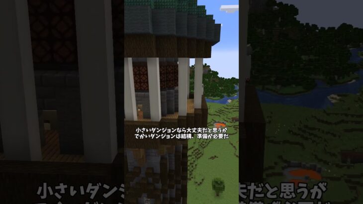 When Dungeons Arise   Forge!#マイクラ #マインクラフト #mod紹介#short