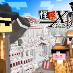 【謎解き】怪盗Xからの挑戦状【マイクラ】