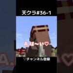 意外と声がかわいい村人達と天然肥料【マイクラ実況】#ラブライブ #愛スクリーム #aiscream #マイクラ #マインクラフト #天然肥料 #minecraft #ゲーム実況 #切り抜き #実況