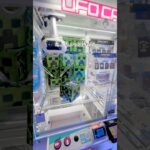 リアルマイクラをとってきた🧟#クレーンゲーム #clawmachine #ゲームセンター #ゲーセン #ゲーム #ゲーム実況 #ufoキャッチャー #マインクラフト #マイクラ #gameplay