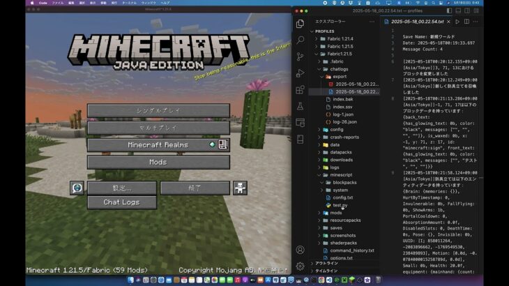【マイクラ作業風景④】data getコマンドとchatlog保存Mod ※Permanent Chat Logs  #minecraft #modrinth