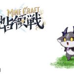 #にじマイクラ占領戦 北の悪魔 day1【でびでび・でびる/にじさんじ】