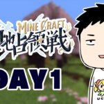 【#にじマイクラ占領戦】超緊急参戦する男　day1【社築/にじさんじ】