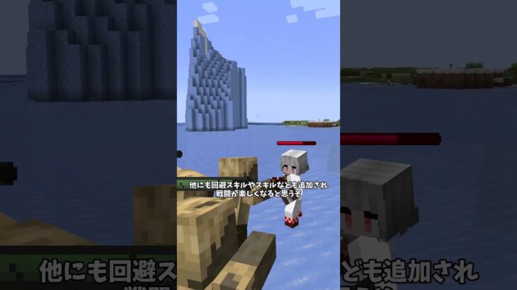 epicfight#マイクラ #マインクラフト #mod紹介#short