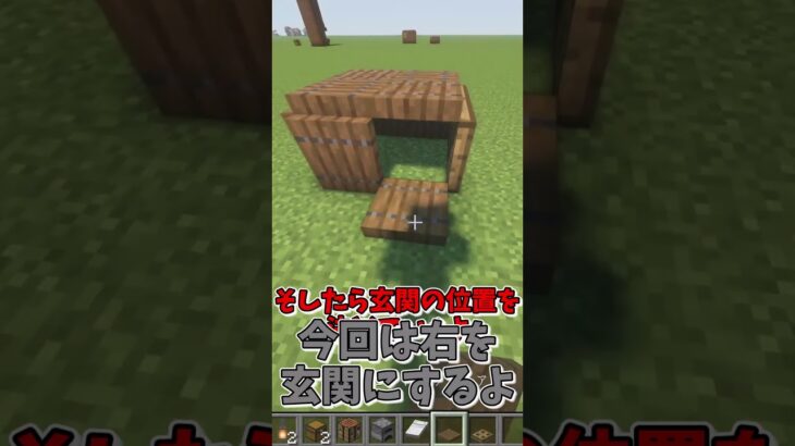 【初心者必見！】マイクラで作れる最小の家の作り方！？！？　 #ゆっくり実況 #マイクラ  #games #minecraft #マインクラフト