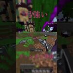 弓強#hive #マイクラ #スマホ勢