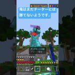マイクラhiveチーター戦#マイクラ #マイクラhive#プロコン勢