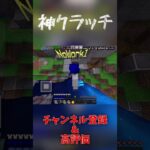 神クラッチ #hive #マイクラ #hiveskywars #minecraft #shorts