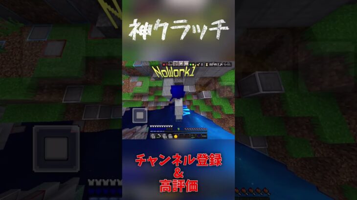 神クラッチ #hive #マイクラ #hiveskywars #minecraft #shorts