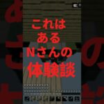意味が分かっても怖くない話#hive #hiveskywars #マイクラ #マインクラフト #minecraft #まいくら #shorts #short #pvp #ホラー #意味怖 #バレれ