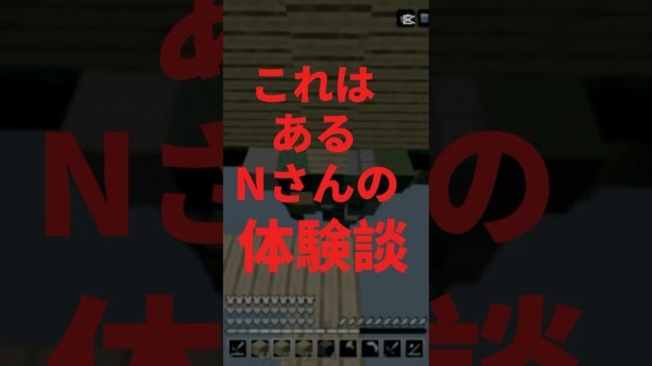 意味が分かっても怖くない話#hive #hiveskywars #マイクラ #マインクラフト #minecraft #まいくら #shorts #short #pvp #ホラー #意味怖 #バレれ