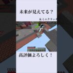 未来が見えてる#hive #hiveskywars #マイクラ #skywars