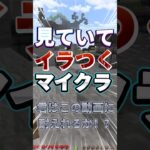 耐えれなねぇ#hive #マイクラ #マインクラフト #shorts #short #skywars #実況 #hiveskywars #pvp #minecraft #バズれ #ゲーム実況