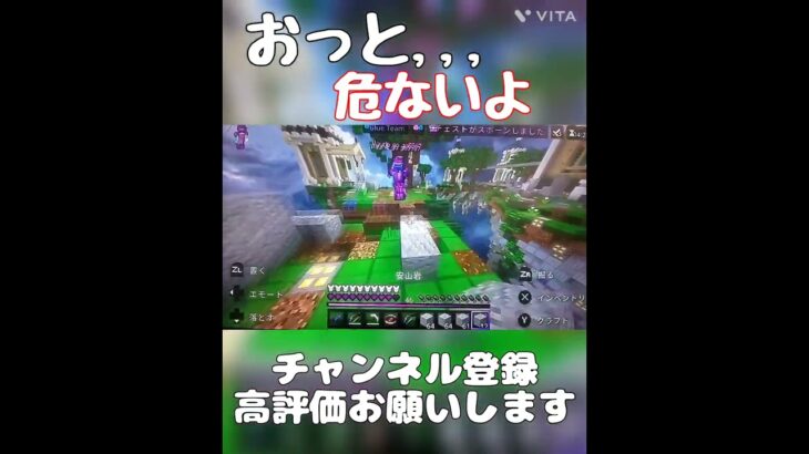 相打ちは気おつけましょう#マイクラ #hiveskywars #hive #switch勢 #上手いと思ったら高評価 #shorts