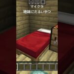 マイクラだるいやつ #kdrama #マイクラ