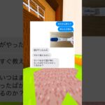 お父さんも大変😂　#マイクラ #line #スカッと