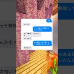 まぁまぁ悪いな😂 #マイクラ #line #スカッと