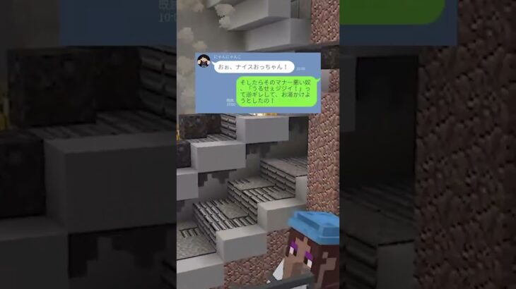銭湯でスカッとした話😂#マイクラ #line #ゲーム #スカッと #shorts #ショート