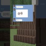 まさかの忘れ物で彼女と修羅場😨#マイクラ #line #ゲーム #スカッと #shorts #ショート
