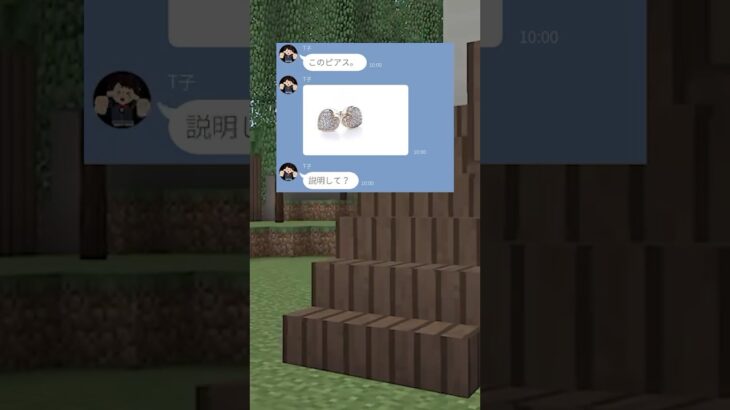 まさかの忘れ物で彼女と修羅場😨#マイクラ #line #ゲーム #スカッと #shorts #ショート