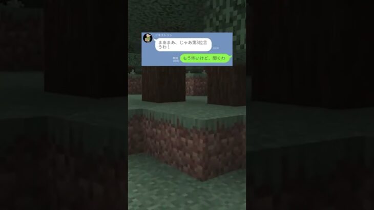 クセが強すぎる友達😂#line #マイクラ #ゲーム #スカッと #shorts #ショート