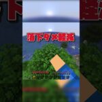 最強アイテム俵！#マイクラ  #マインクラフト#minecraft #最強 #質問きてた