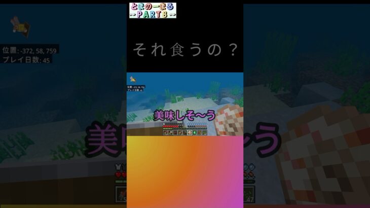 感染予防って言葉しらないのかな#マイクラ #マインクラフト #チャンネル登録お願いします #良かったらチャンネル登録してくれると嬉しい #minecraft #コメント高評価も嬉しいです #ゲーム