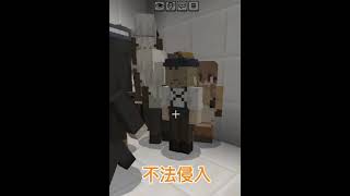 ｢知｣らない間に家が乗っ取られてた #まいんくらふと #マインクラフト #minecraft #ネタ