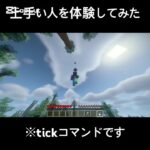 マイクラ神プレイしてみた #minecraft #マイクラ #マインクラフト