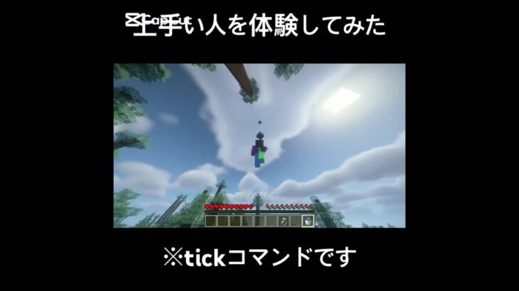 マイクラ神プレイしてみた #minecraft #マイクラ #マインクラフト
