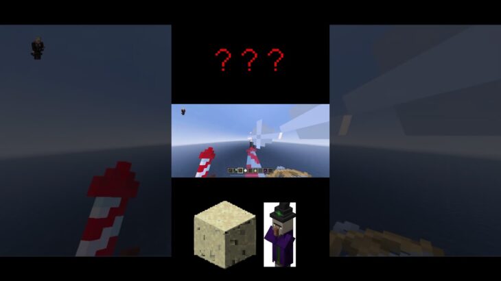 ？？？#マイクラ #マインクラフト #minecraft #まいんくらふと #まいくら #人気になりたい #すごい #おすすめに乗りたい #おすすめにのりたい #ゲーム #おすすめ