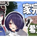 【#マイクラあおぎりサーバー】ゐぶちゃん！家完成させたいんですけど手伝ってくれませんか！【#minecraft 】【音霊魂子/月赴ゐぶき/あおぎり高校】