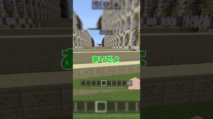 友達にお金借りてみた #マイクラ #マインクラフト #minecraft #マイクラアスレ #ドッキリ