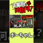 鉄を見つけれず、村人輸送！ #マイクラ #クリップ集 #マイクラアスレ #マインクラフト #minecraft #ボーちゃん #ゲーム実況 #まいくら #実況