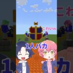 落ちたら負け騙し合いゲーム！ #あにすく #マイクラ #マインクラフト #新人歌い手グループ #実況 #minecraft #まいくら