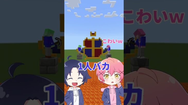 落ちたら負け騙し合いゲーム！ #あにすく #マイクラ #マインクラフト #新人歌い手グループ #実況 #minecraft #まいくら