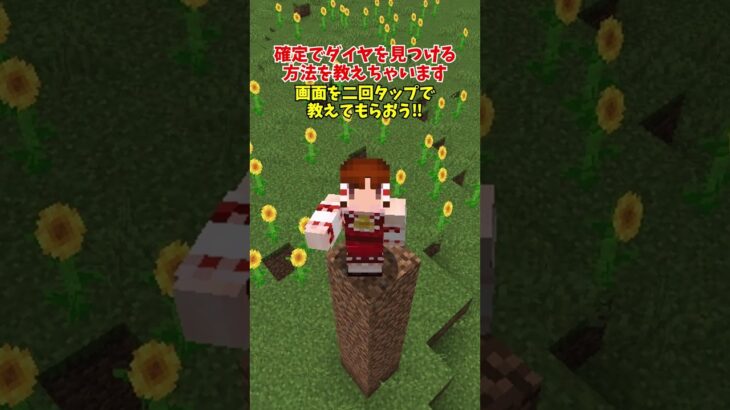 マイクラの裏技がすごすぎる　#マイクラ #マインクラフト #minecraft #ゆっくり実況 #裏技 #豆知識