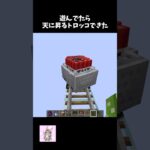 高い#ショート #マイクラ #minecraft #けっかおーらい